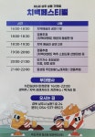 상주 성동 기찻길 치맥페스티벌 5일 개막