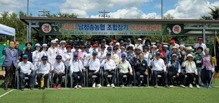 청송 남청송농협, 제1회 조합장기 게이트볼 대회 성료