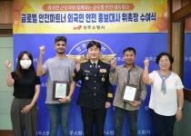 성주군, 외국인 근로자 안전문화 주도…글로벌 안전파트너 위촉
