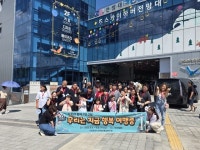 문경시장애인복지관, 부산서 장애인가족 1박2일 여행 지원