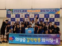 의성중학교 탁구부, 경북학교스포츠클럽대회 3연패 달성