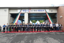 문경소방서, 산북119안전센터 개청…소방 안전망 한층 강화