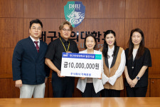 대구한의대·카페봄봄, 발전기금 1천만 원 전달로 산학협력 강화