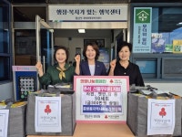 함께 만드는 따뜻한 추석…경산 중방동, 복지 사각지대에 온정 전해