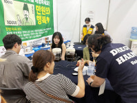 대구한의대 한방의료체험타운, K-MediWellness Festa서 시민 호응