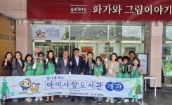 경산 평사휴게소에 새마을 작은 도서관 개관…책 읽는 문화 확산