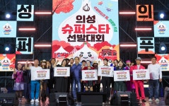 의성 마늘축제, 슈퍼스타 선발대회 가음면 아름소리 난타 대상 수상