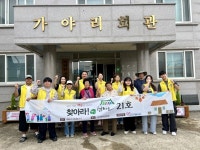 경산시, 행복마을 21호 진량읍 가야리서 성황리 마무리