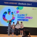 안동송현초등학교, 전국 과학탐구대전 초등부 최우수상 쾌거