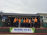 경북오천신협, 포항 해안방풍림 식재 행사 참여