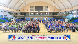 문경시 노인대학연합회, 2025 한마음대회 열고 어르신 화합 다져