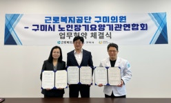 구미시, 요양시설 종사자 건강 챙긴다… 공공의료기관과 손잡고 지원 나서