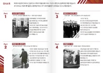 박정희, 대한민국 길을 열다…경부고속도로 55주년 특별전 국회서 열린다