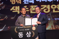 [포토] 제2회 영덕 전국아마추어 색소폰경연대회