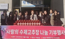구미 옥계동부중 학부모회, 손수 만든 고추장 100통 기탁