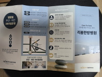 섬 어르신들에 따뜻한 손길… 대구 리봄한방병원, 울릉도 의료봉사