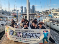 부산에서 찾은 회복과 설렘…영주시 꿈드림 청소년 졸업여행 성료