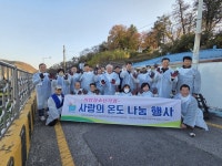 따뜻한 겨울 되세요…청소년범방 김천구미협의회, 사랑의 온도 나눔