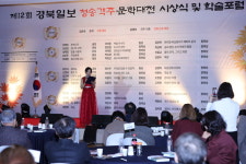 [포토] 제12회 청송객주문학대전 시상식·팸투어