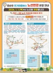 성주버스정류장자판기 | 성주군 대중교통 이용 9.6%↑…2026년 '스마트 교통체계' 전환 본격화