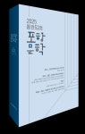 포항문학의 토포스…포항문인협회, 통권 52호 발간…지역 문학의 자리 묻다