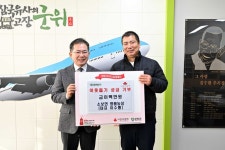 군위군에 이어지는 따뜻한 손길…군위환경·명품농장, 성금 기탁