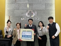 구미 MG도량새마을금고, 김천과 고향사랑기부 상호 동참