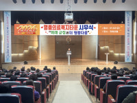 영주 명품회복병원 시무식…미래긍정과 더 명품다움 비전 선포