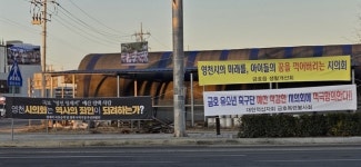 영천시 예산 삭감 논란 확산…정당공천 폐지 요구까지 번져