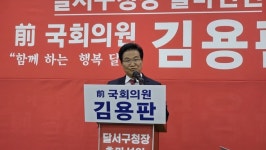 김용판 전 의원, 달서구청장 출마 선언…결단과 실행으로 변화