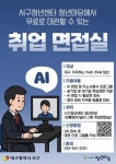 대구 서구청, 청년 취업 준비 전방위 지원 나선다