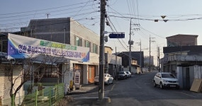 영천시, 빈집정비사업에 속도 낸다