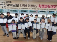 돌 위에 새긴 꿈과 집중력…경북 학생 바둑의 힘