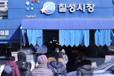 [포토] 설 앞둔 주말, 대구 칠성시장 활기