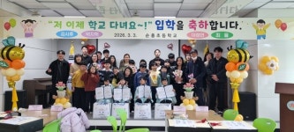 한복 입고 첫걸음…순흥초, 선비의 고장서 특별한 입학식