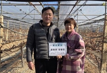 영천농협 김일환·강영진 부부, 이달의 새농민상 수상