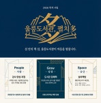 울릉도서관, AI 문해력 교육·심야책방 도입…섬 문화플랫폼 변신