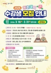 구미 강동문화복지회관 청춘대학 개강… AI·문화 등 21개 강좌 운영