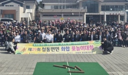 윷놀이로 하나 된 영천 청통면, 면민 화합의 장