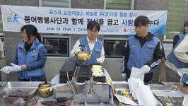 포스코 포항제철소, 제철동 온(溫)마을 돌봄 연합봉사