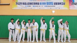 문경시, 지적장애인 태권도 승단 도전 길 열었다