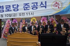 영천 신대리 경로당 준공…지역 공동체 구심점 기대