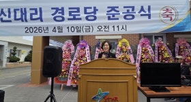 영천 신대리 경로당 준공…지역 공동체 구심점 기대