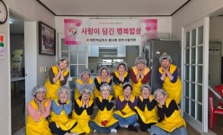 영주시 적십자봉사회, 행복 밥상으로 지역 온기 확산