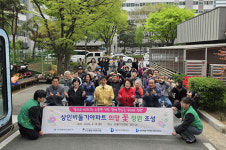 대구도시개발공사, 영구임대주택 유휴공간 꽃 정원으로 재생