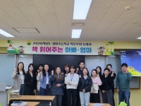 경산 성암초, 그림책 읽기로 학부모 교육 혁신 시동