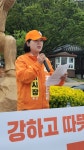 조순자 구미시장 예비후보 ESG 행정 출마 선언