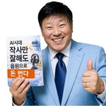 AI 작곡 시대, 가사로 돈 번다… 김관열 실전서 출간