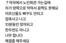 상주 노인회관 신축 후 교통지옥…예견된 혼잡 논란