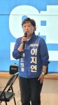 이지연 예비후보, 구미 양포동 출마…주민 중심 정치 본격 시동